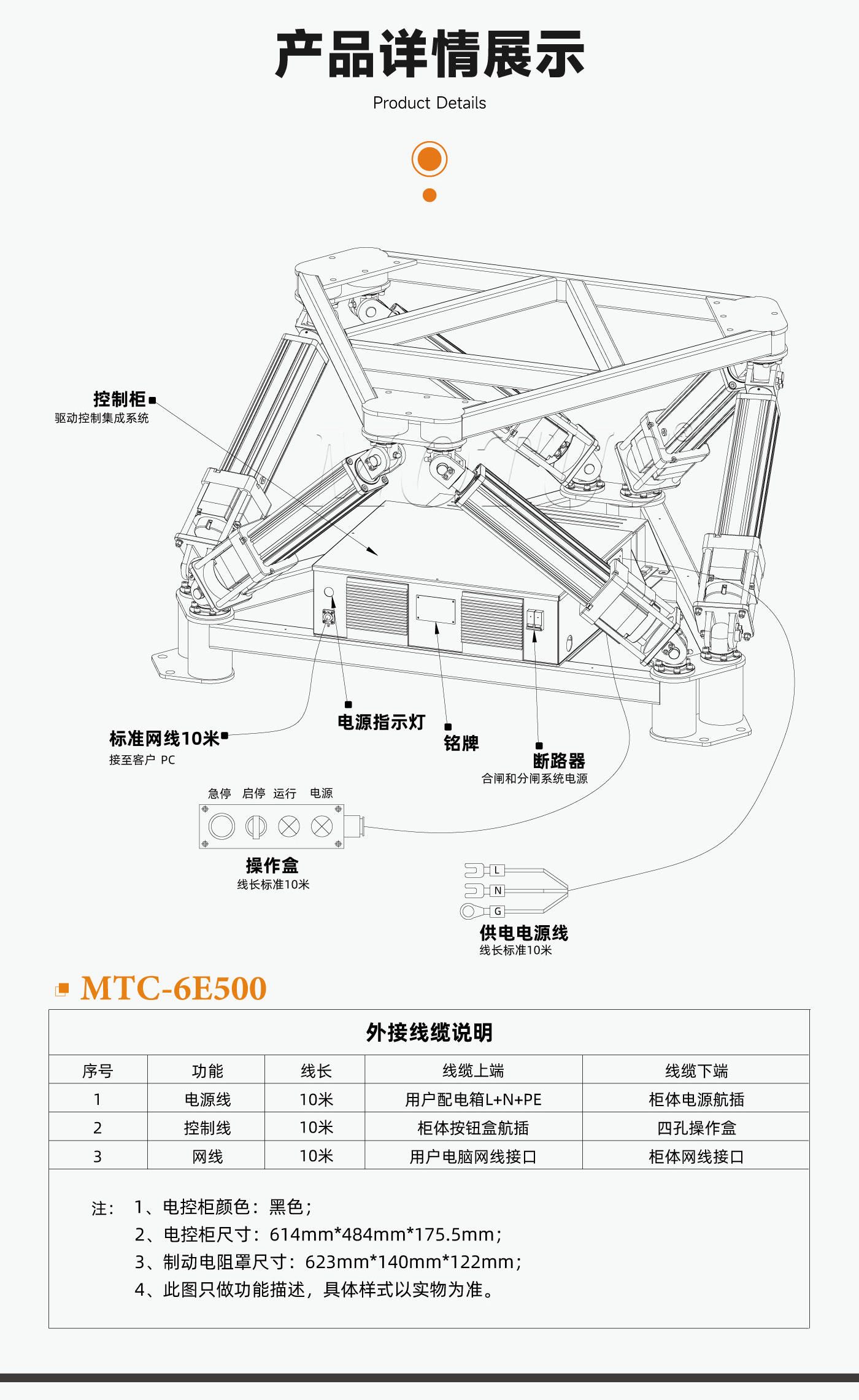 官网详情页-500kg_03.jpg