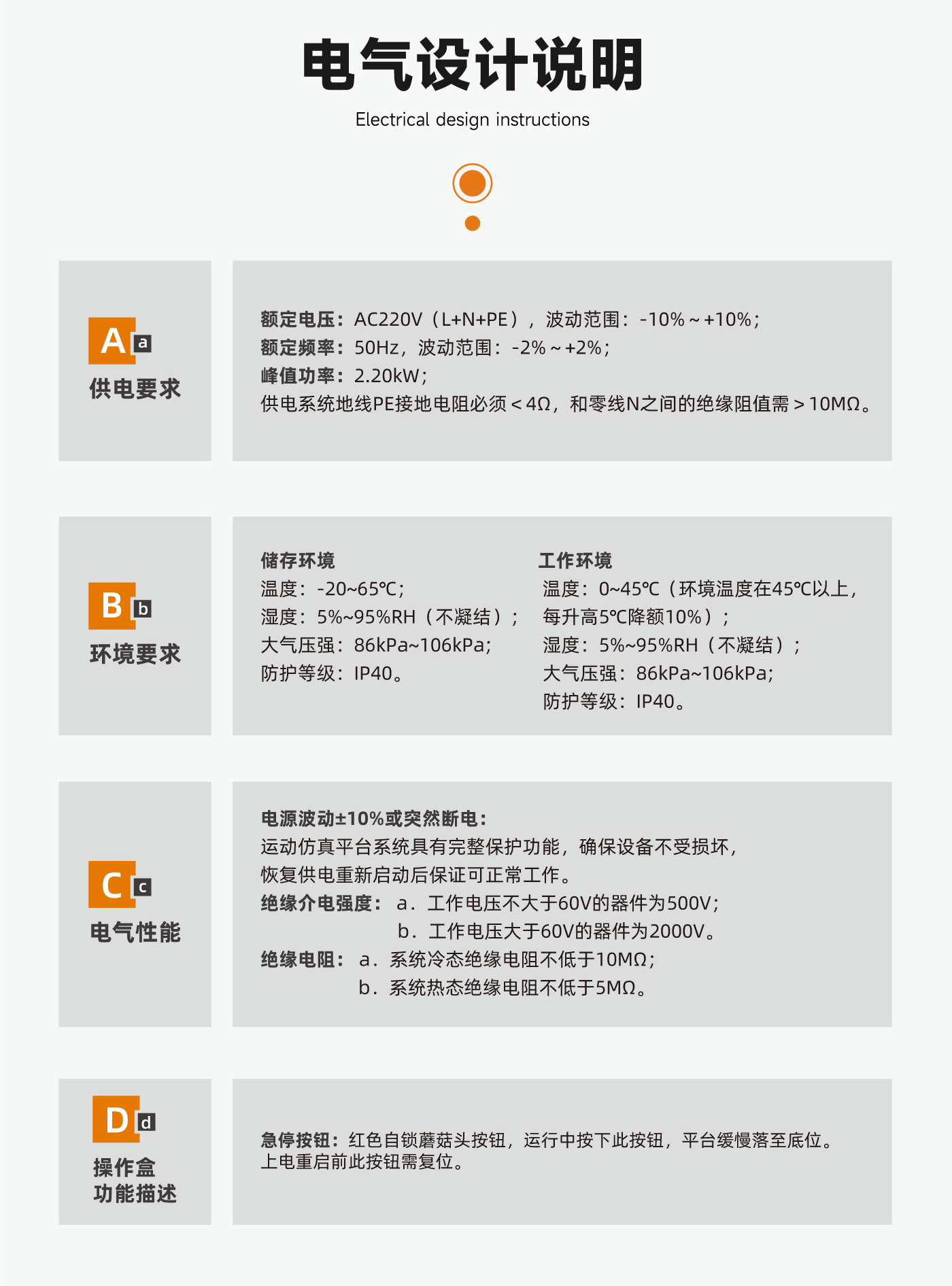 六自由度平台-MTC-6E100kg_04.jpg