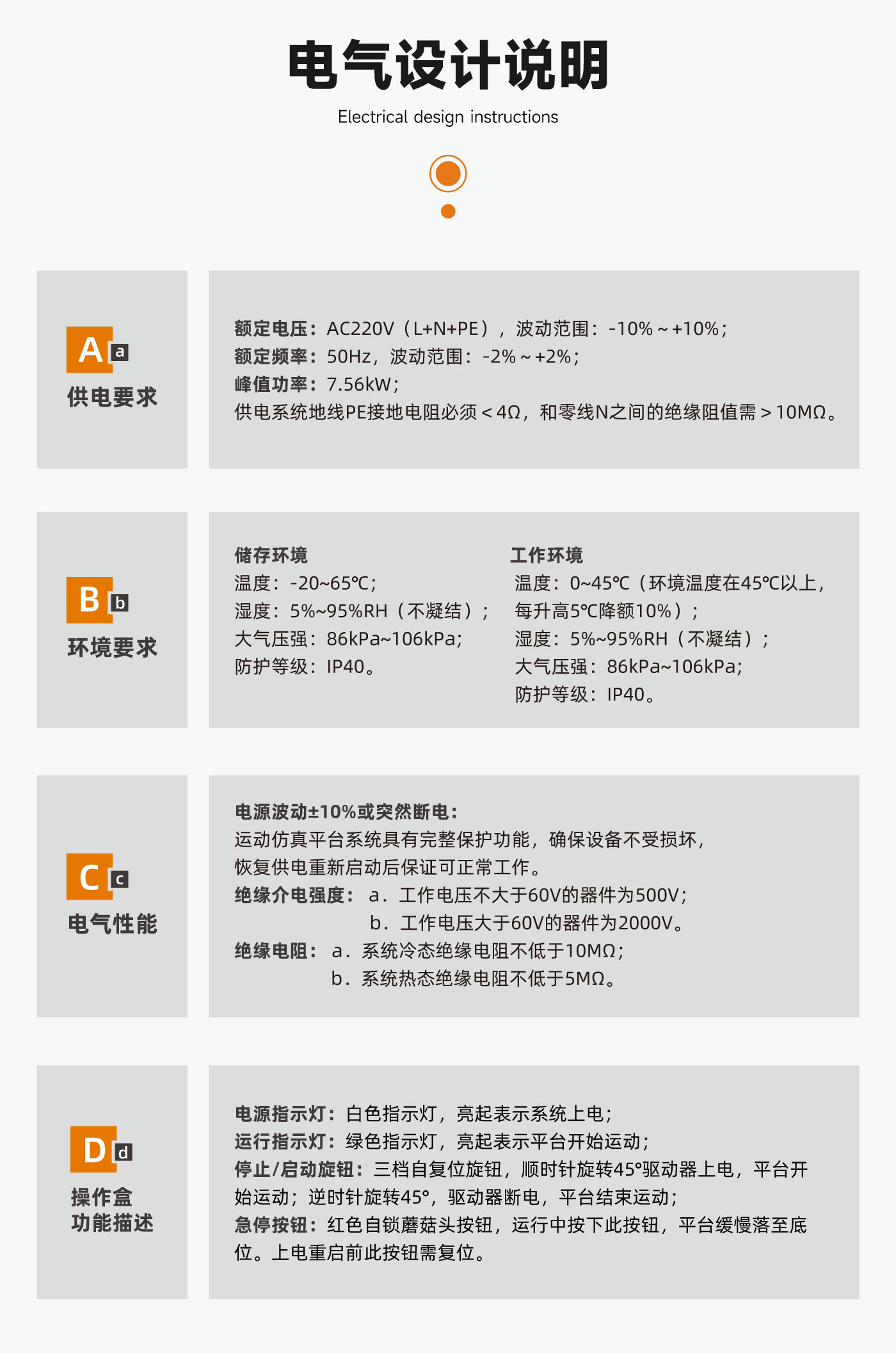 六自由度平台-MTC-6E2000kg_04.jpg