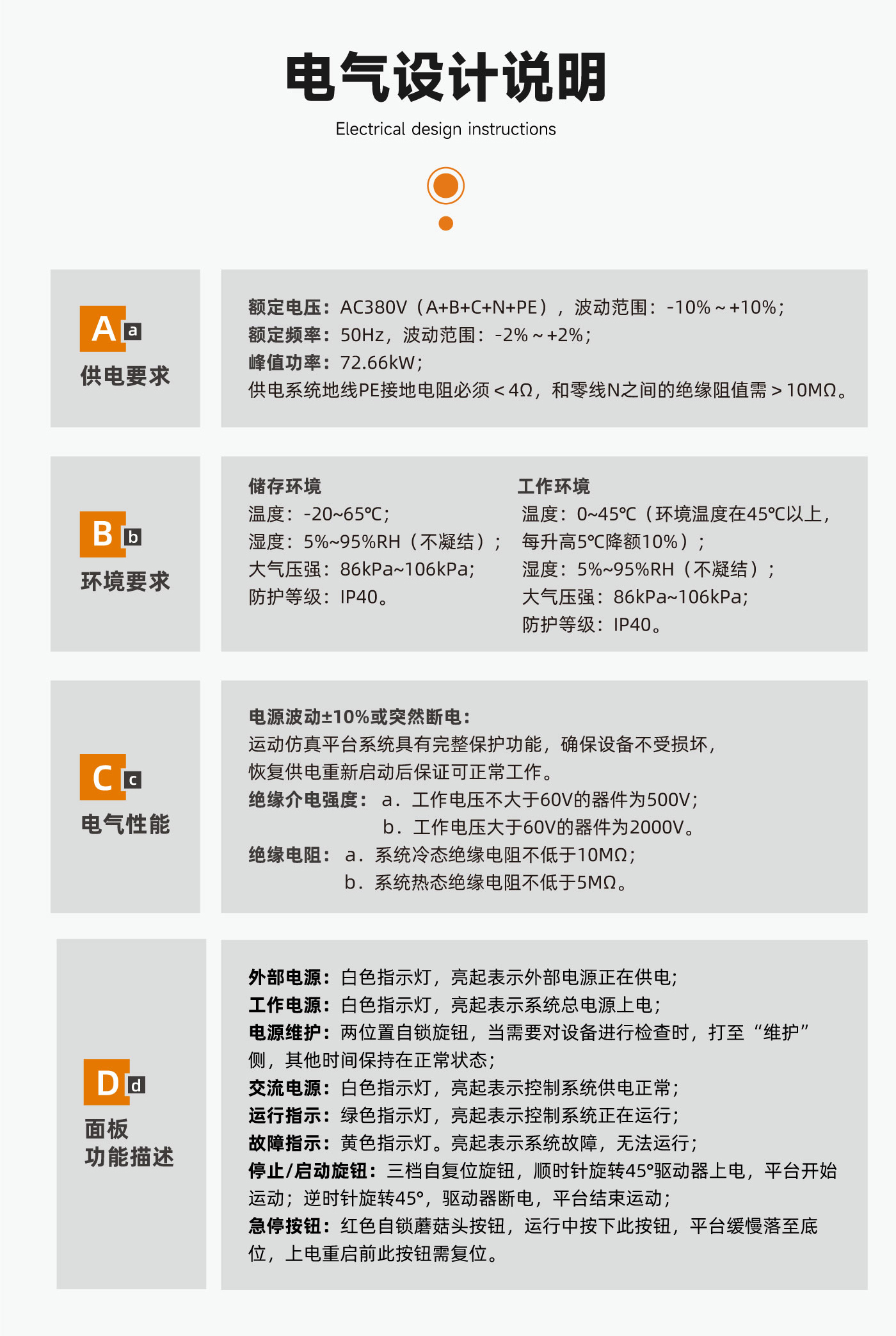 六自由度平台-MTP-6E5000kg_04.jpg