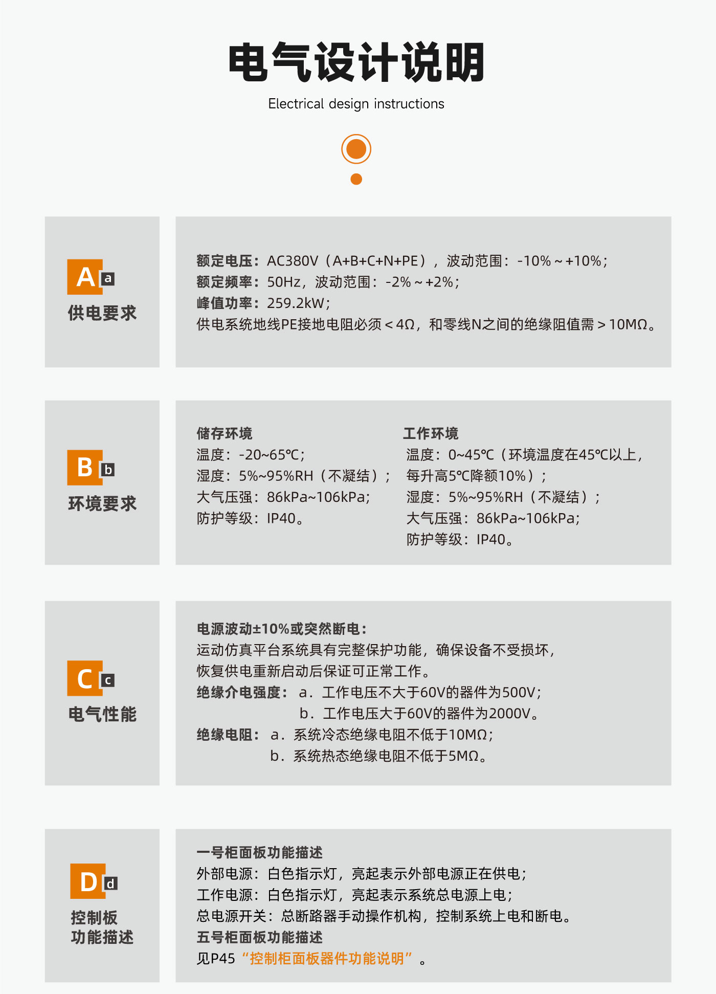 六自由度平台-MTP-6E14000kg_04.jpg