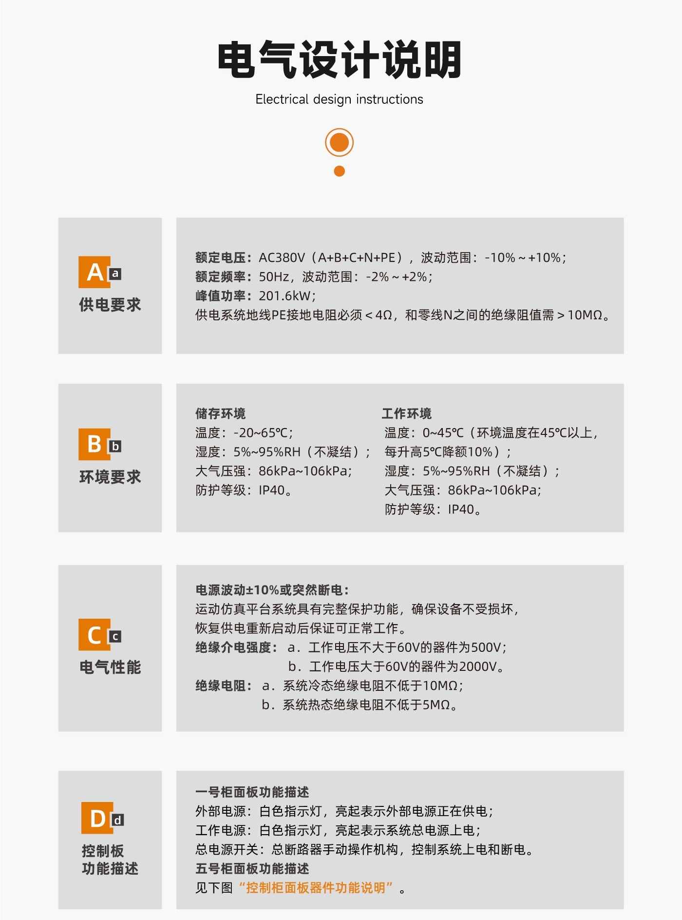 六自由度平台-MTP-6EP14000kg_04.jpg