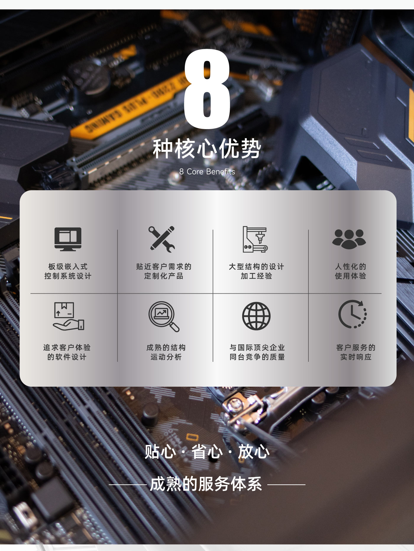 六自由度平台-MTC-6E1000kg_05.jpg